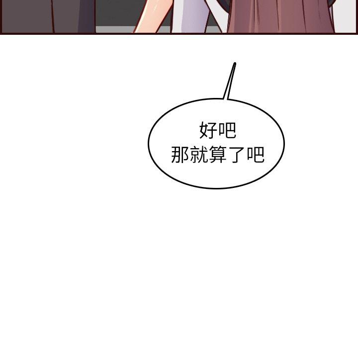 第 50 话 - 第82.jpg页