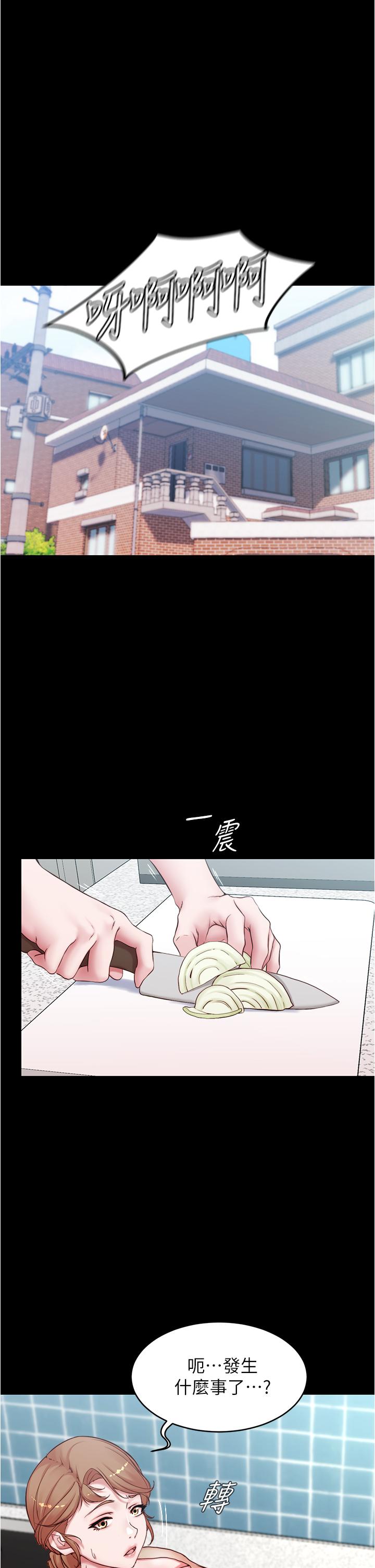 第44話-你是不是想跟我打炮？ - 第7.jpg页