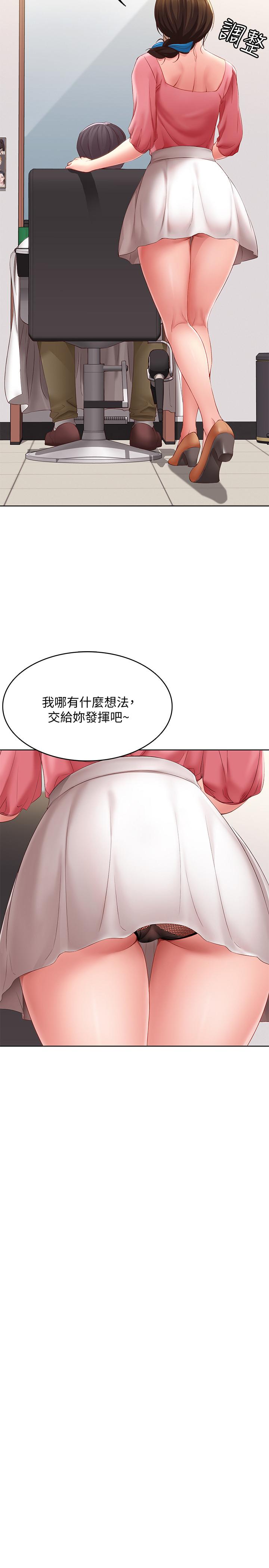 第7話-可以讓我看你老二嗎 - 第19.jpg页