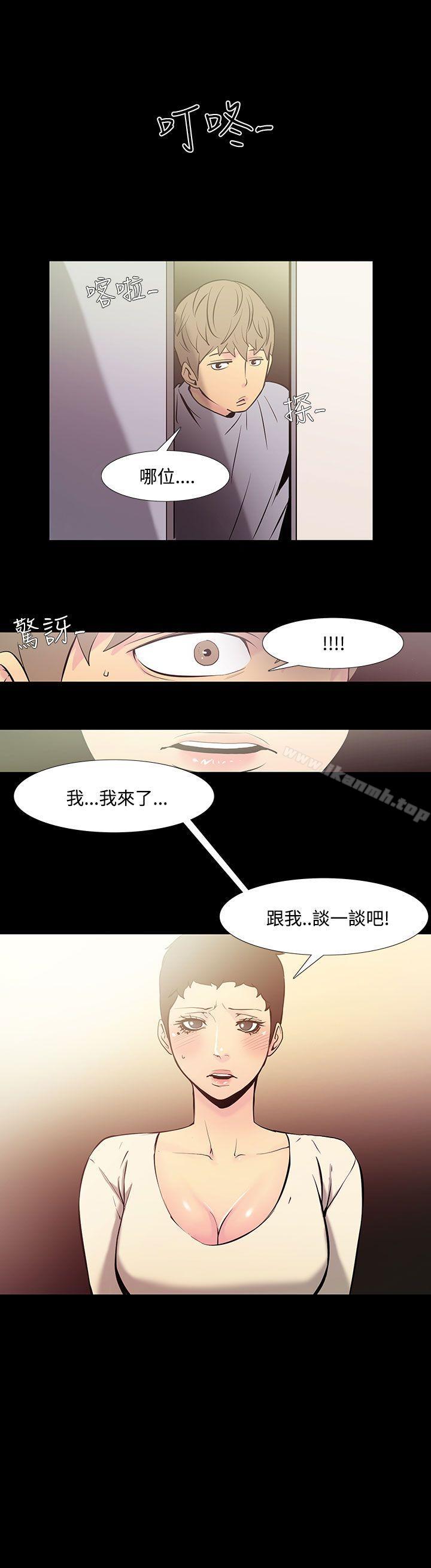 无法停止的甜蜜关係 第36话-阿姨<3> 第1页