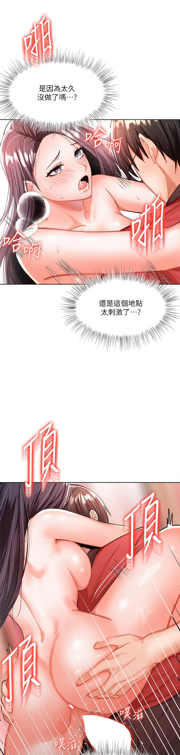 第5話-試衣間的無套性愛 - 第26.jpg页