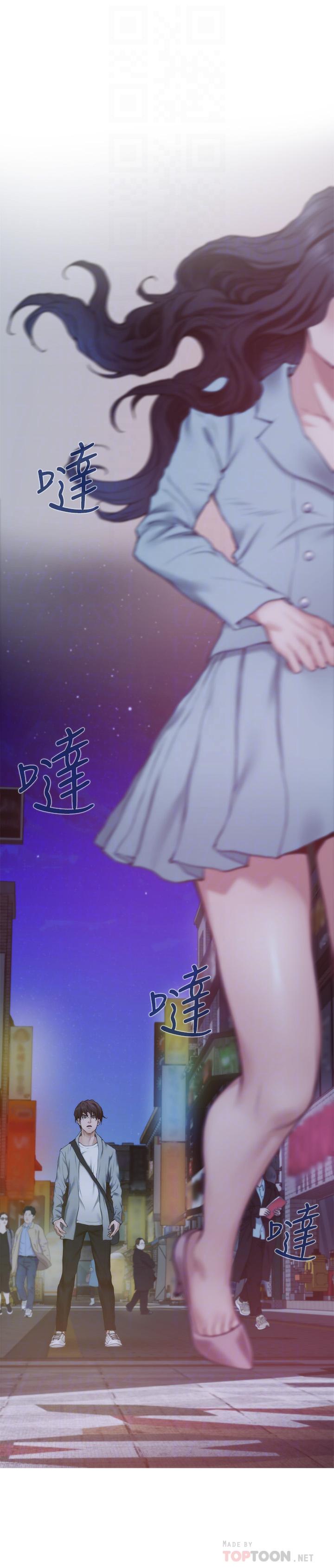 第93话-借姐姐怀里哭一下 - 第12.jpg页