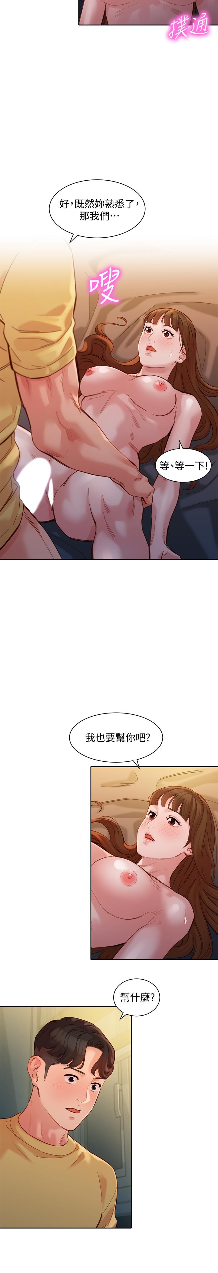 第43話-處女，更讓人心癢癢 - 第22.jpg页