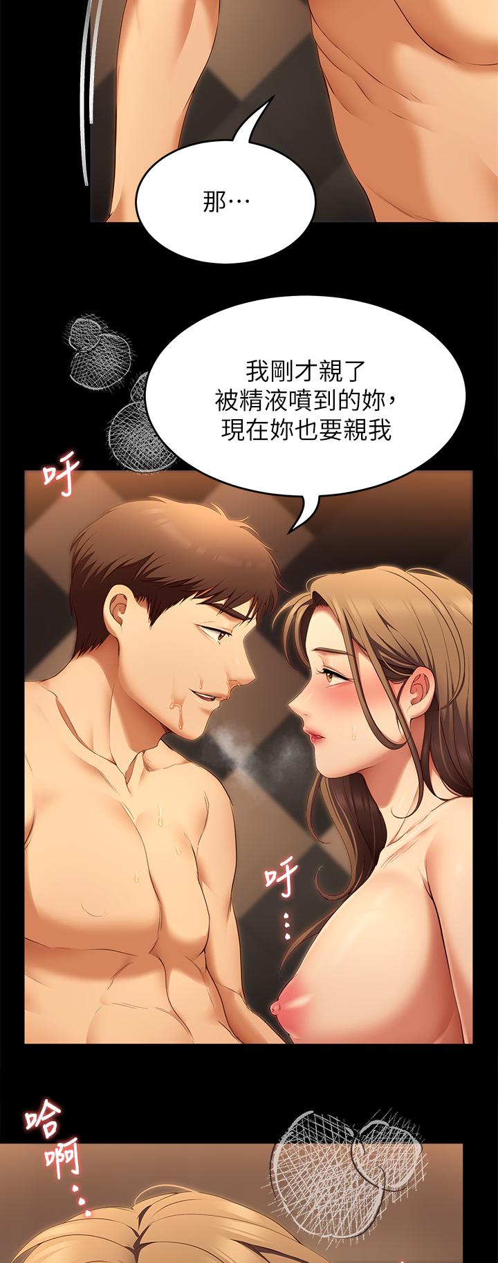 第38話-請端出更棒的料理給我 - 第34.jpg页