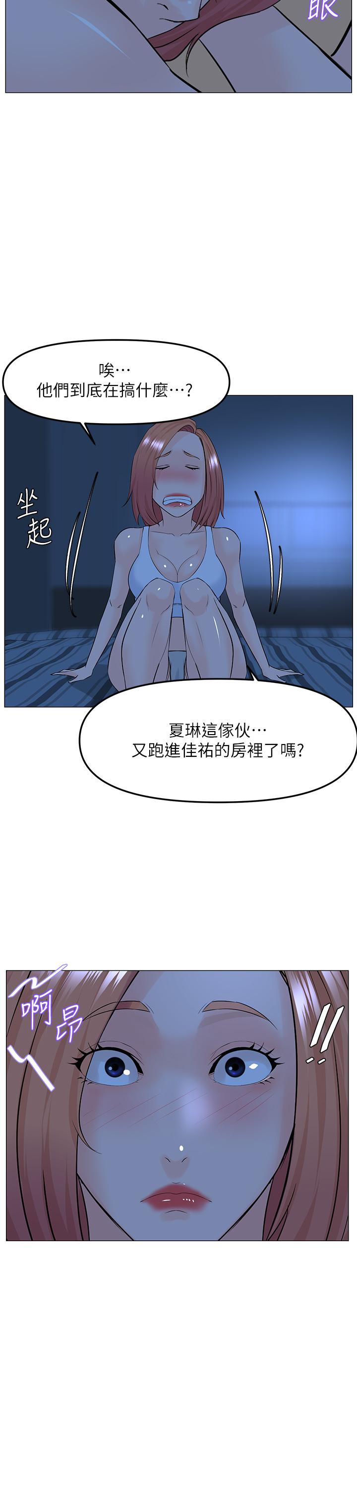 第57話-插到你厭倦為止 - 第25.jpg页