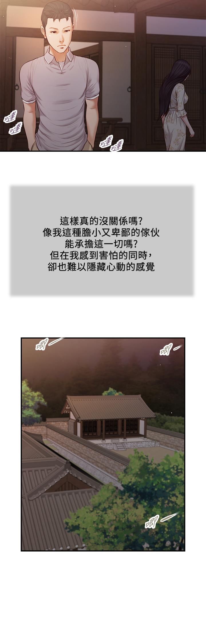 第63话-无法永远的幸福 - 第11.jpg页