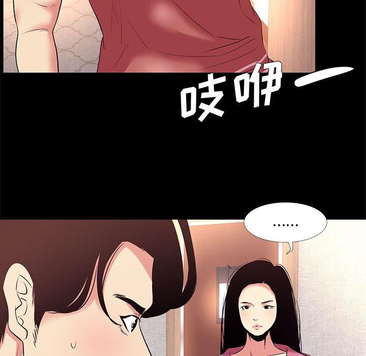 第 20 话 - 第43.jpg页