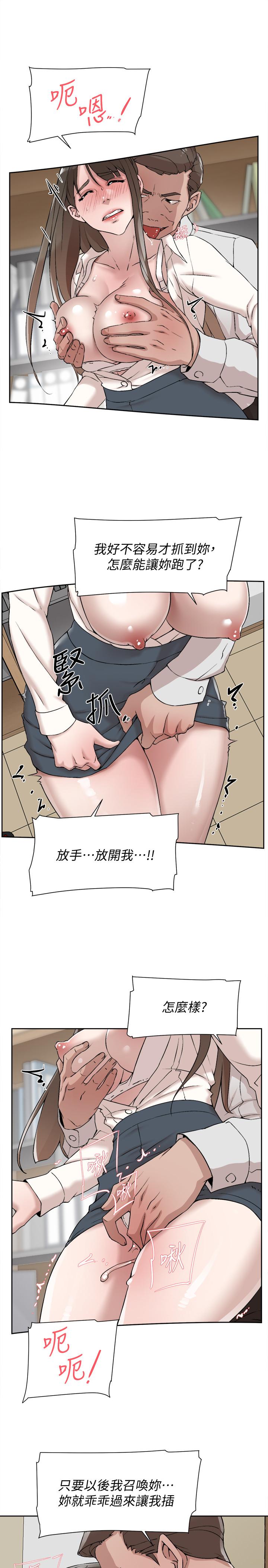第121话-出了這個門，你們就玩完了 - 第29.jpg页
