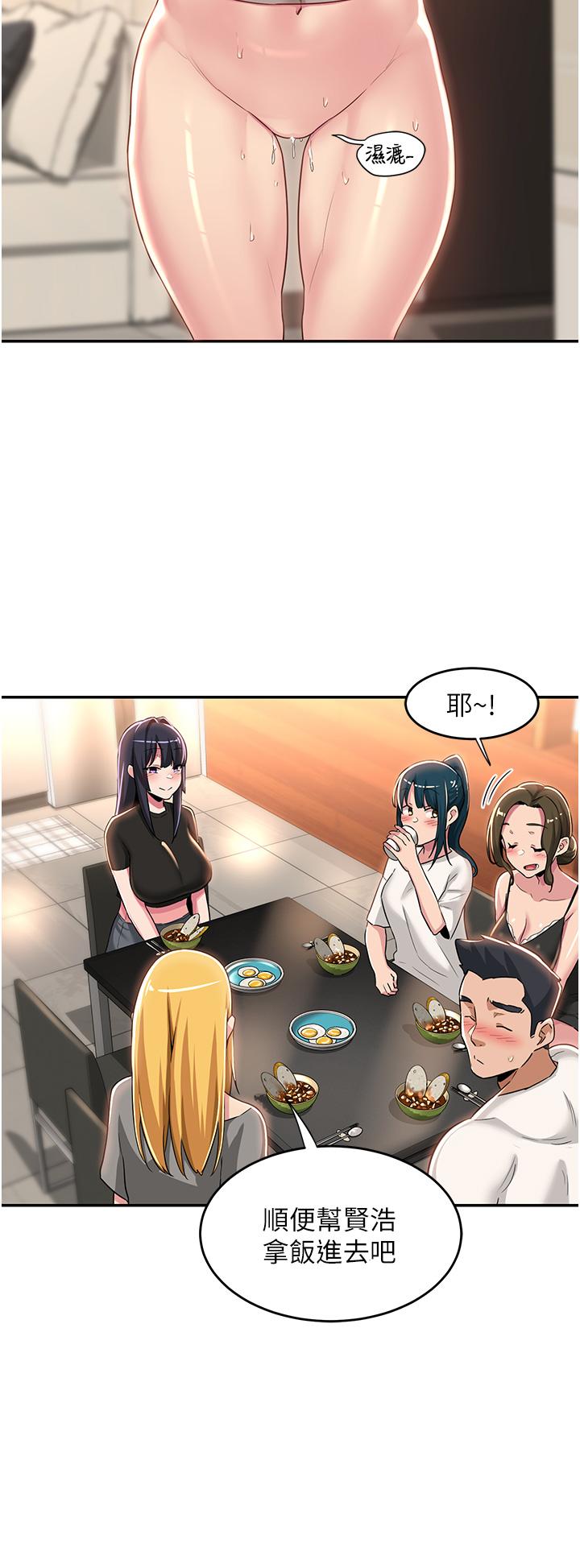 第52話-赤裸裸的性暗示 - 第20.jpg页