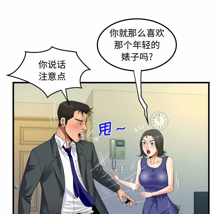 第22話 - 第15.jpg页