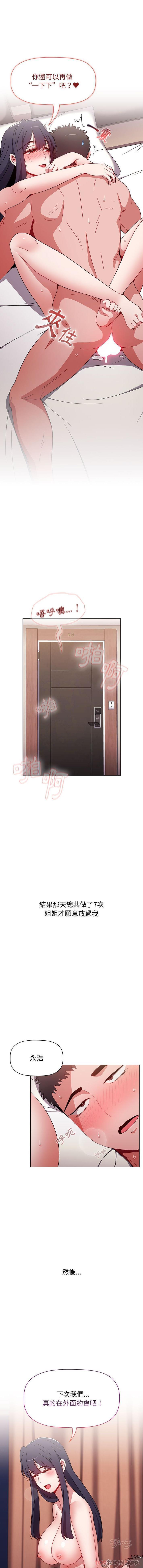 第38话 - 第15.jpg页