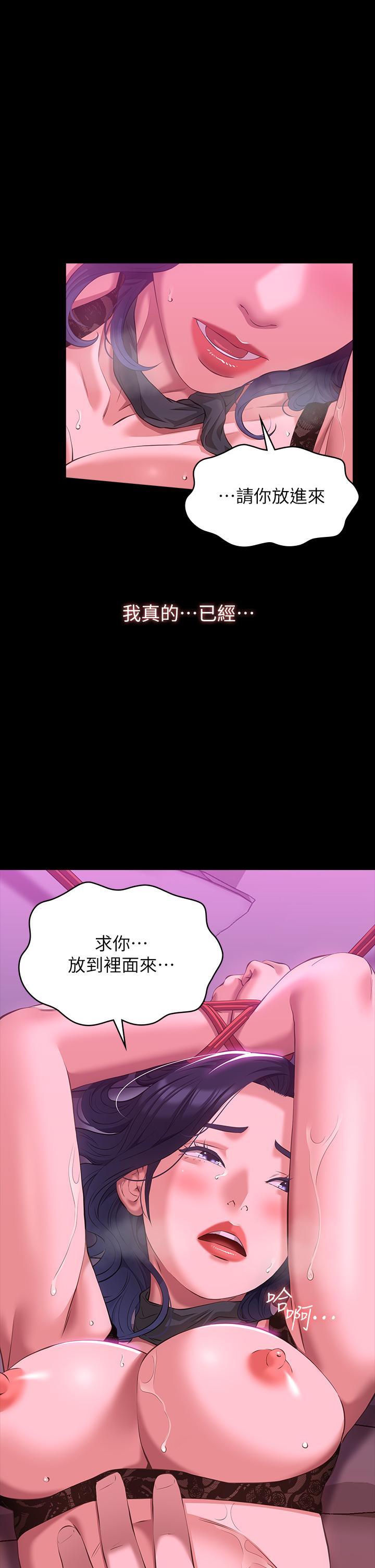 第42话-沦陷的淫乱女教师 - 第22.jpg页