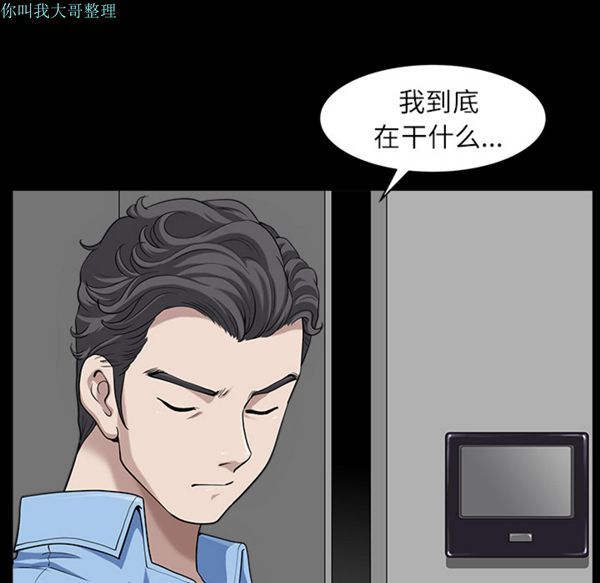 第 16 话 - 第54.jpg页