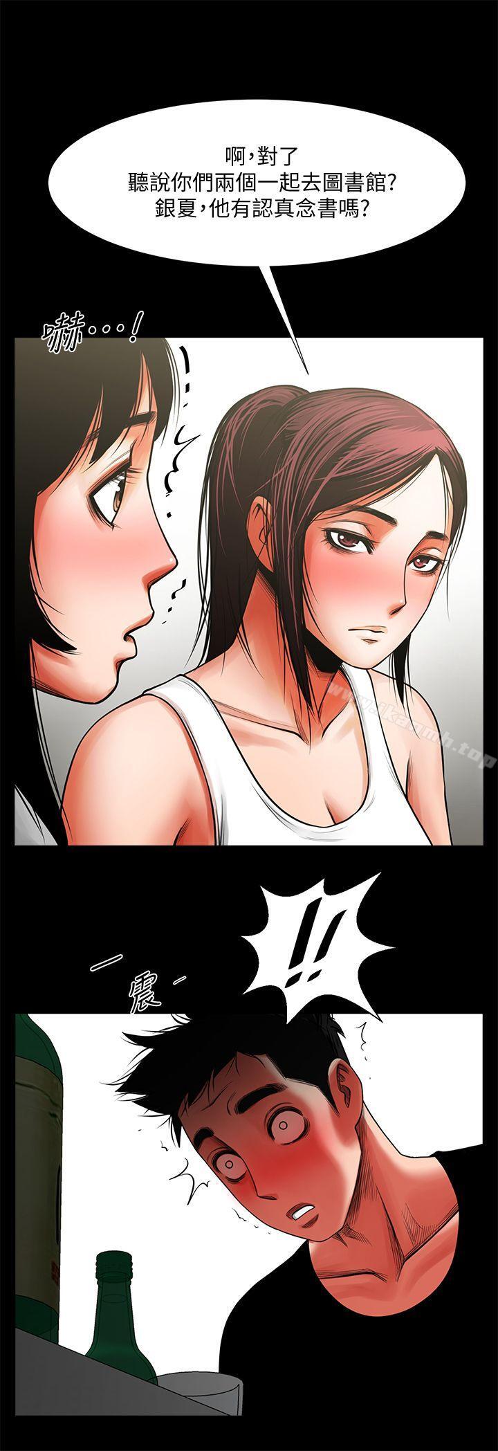 第11話 - 尷尬的三人聚餐 - 第25.jpg页