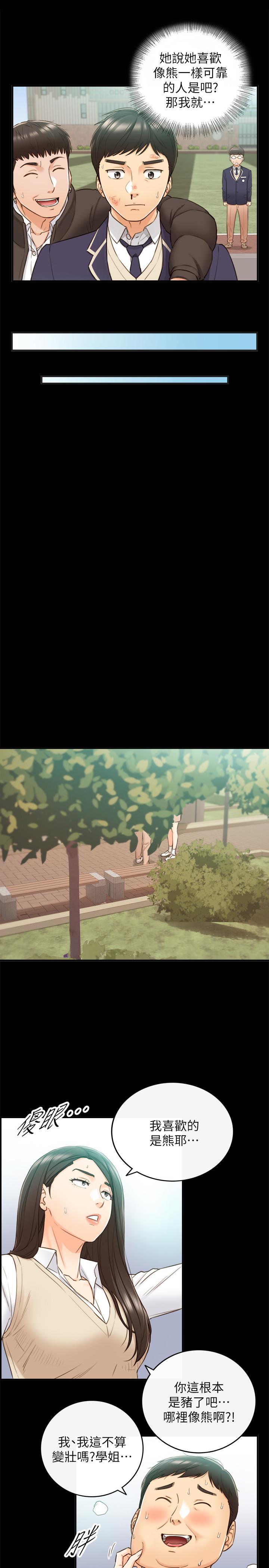 第51話-跟敏惠的第一次 - 第21.jpg页