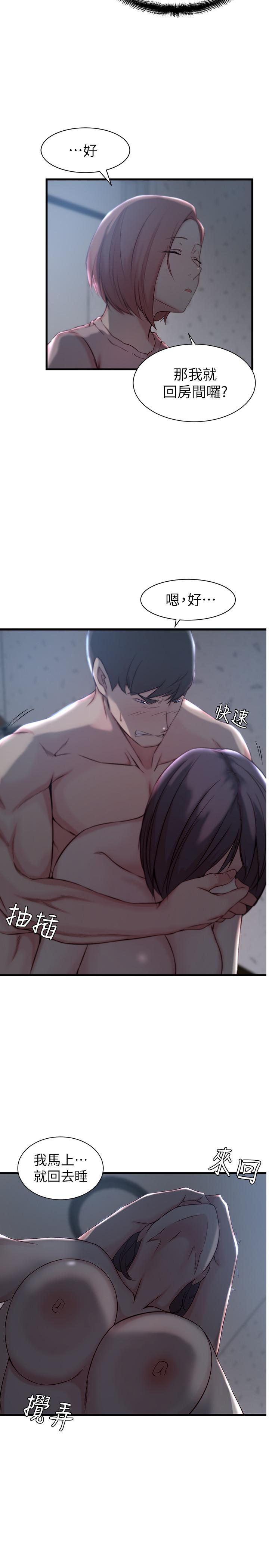 第 13 话 - 第11.jpg页