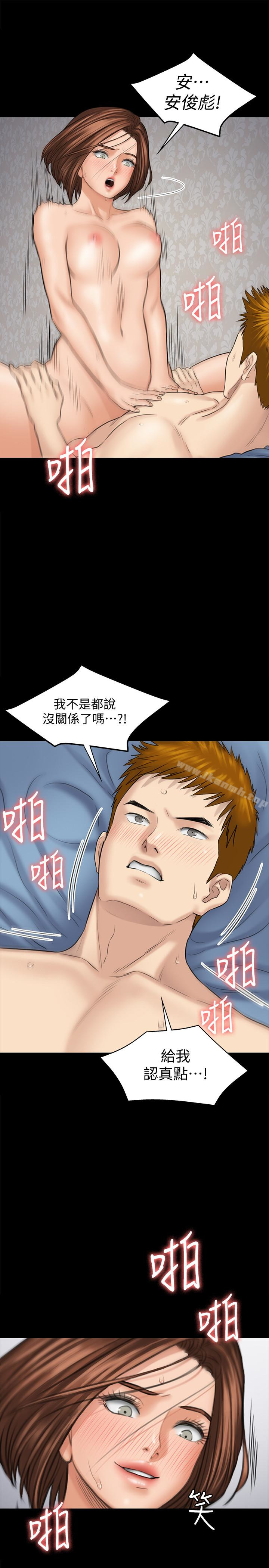第111話-我也要跟俊彪做! - 第18.jpg页