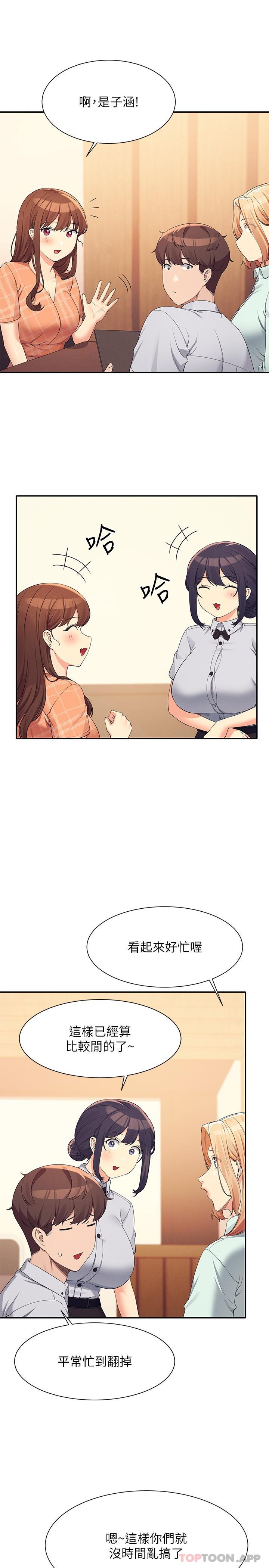 第85话-爆乳内衣 - 第18.jpg页