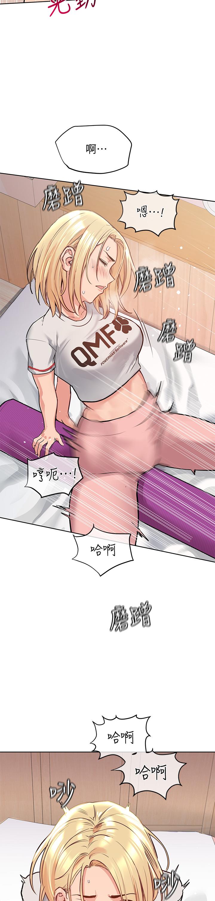 第10話-飢渴的佳庭 - 第25.jpg页