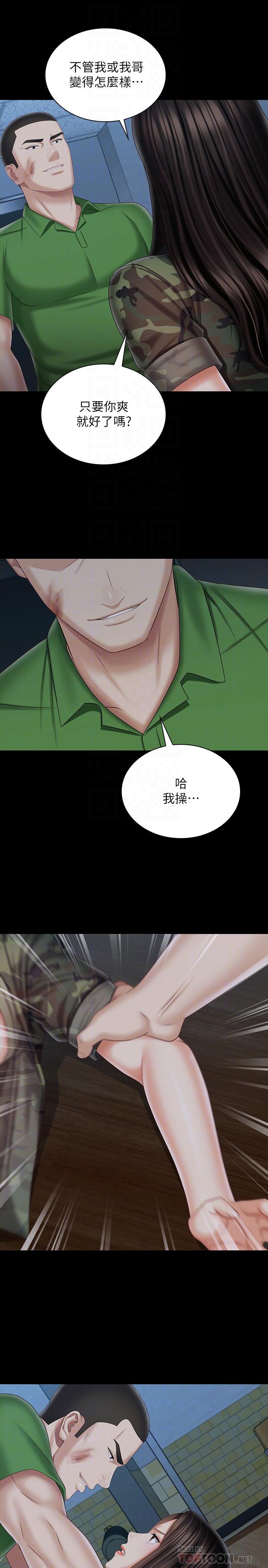 第105话-怒不可遏的刘志浩 - 第10.jpg页