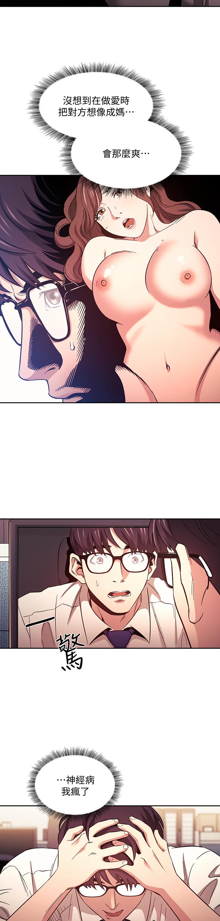 第41話-幻想和媽做愛 - 第15.jpg页