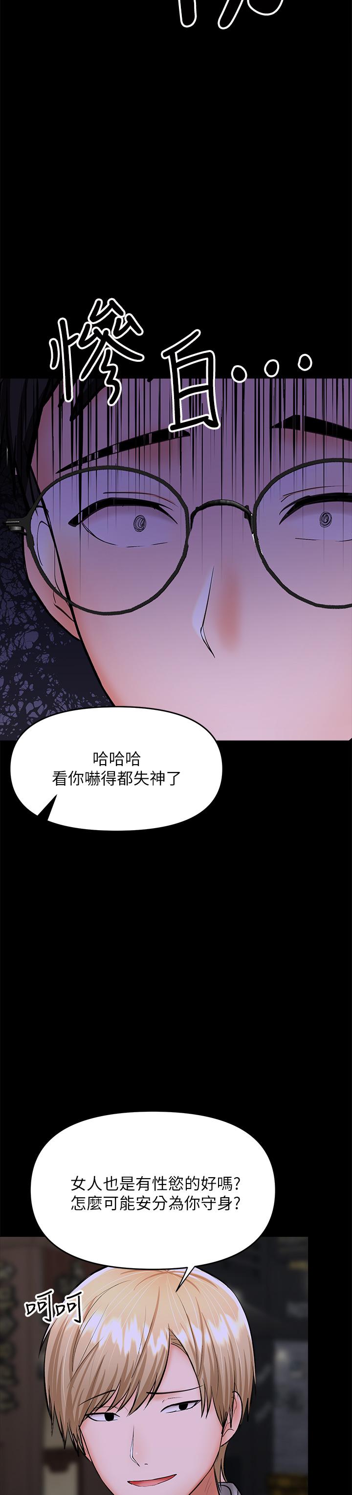第23話-在家打炮打到爽 - 第45.jpg页