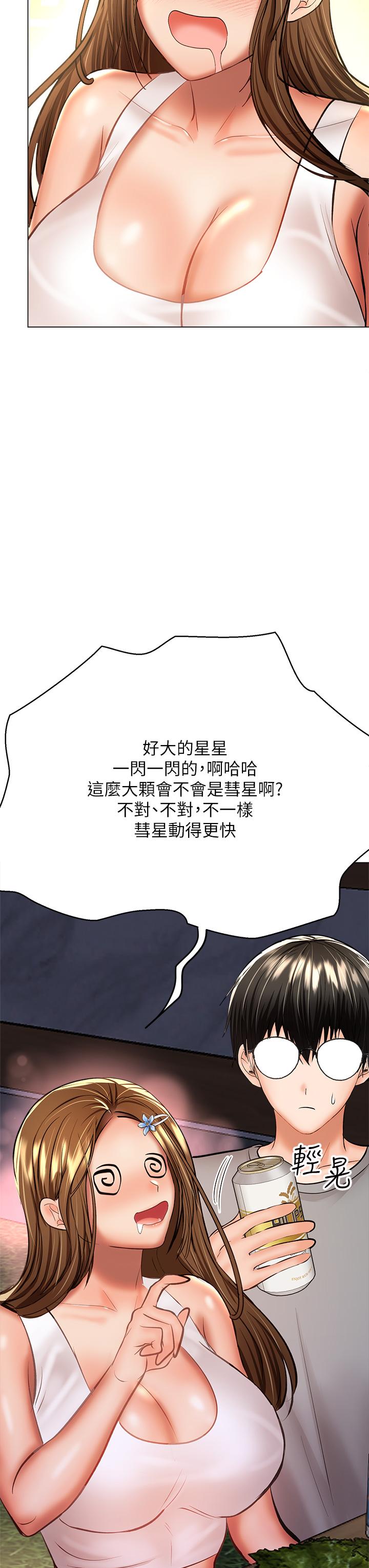 第33話-欲罷不能的情趣遊戲 - 第34.jpg页