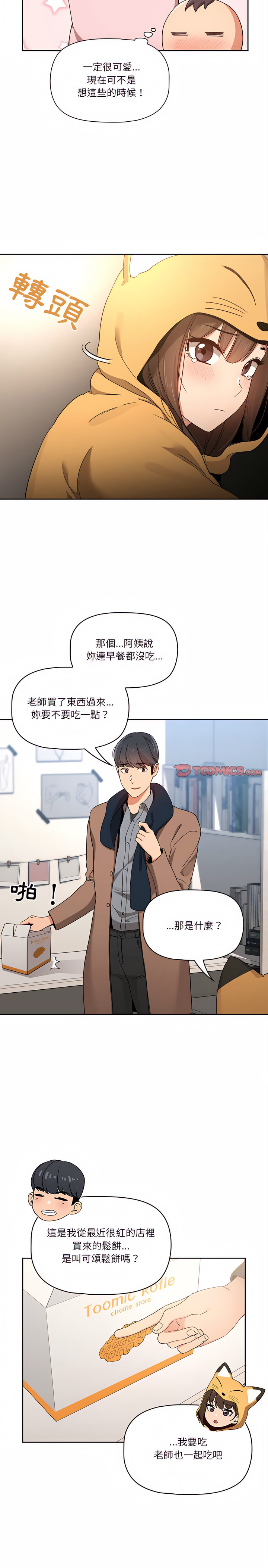 第28話 - 第7.jpg页