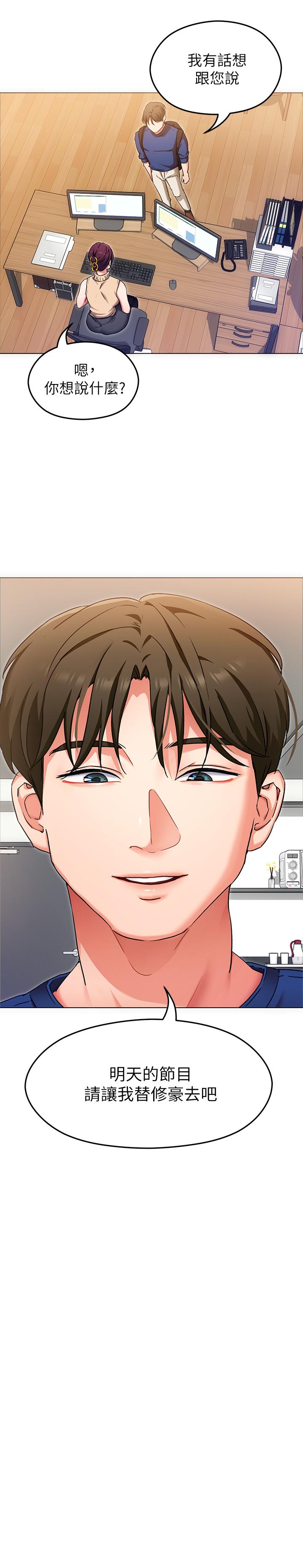 第12話-因為修豪而焦急的兩個女人 - 第37.jpg页