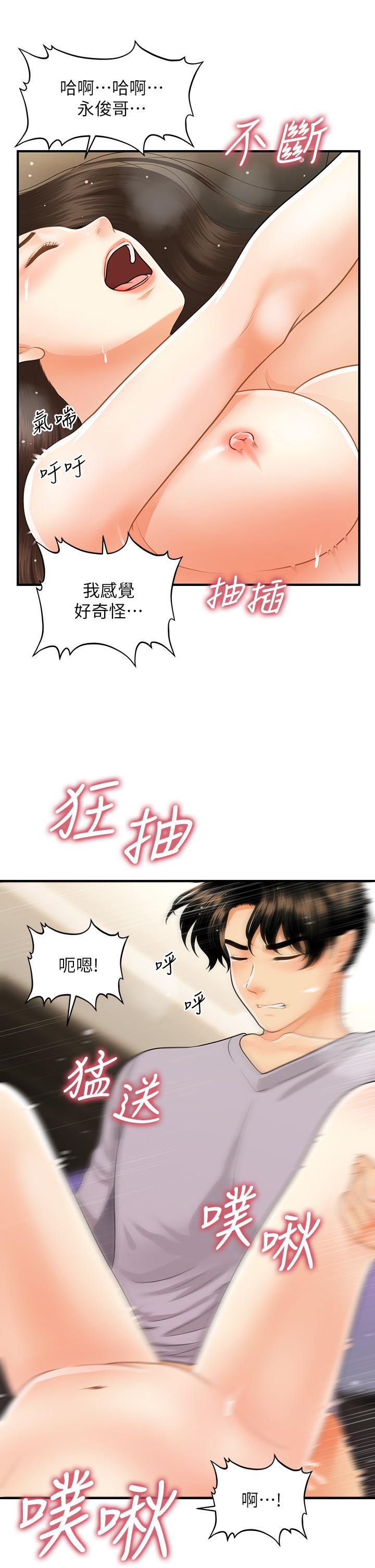 第57話-莉雅的性愛初體驗 - 第23.jpg页