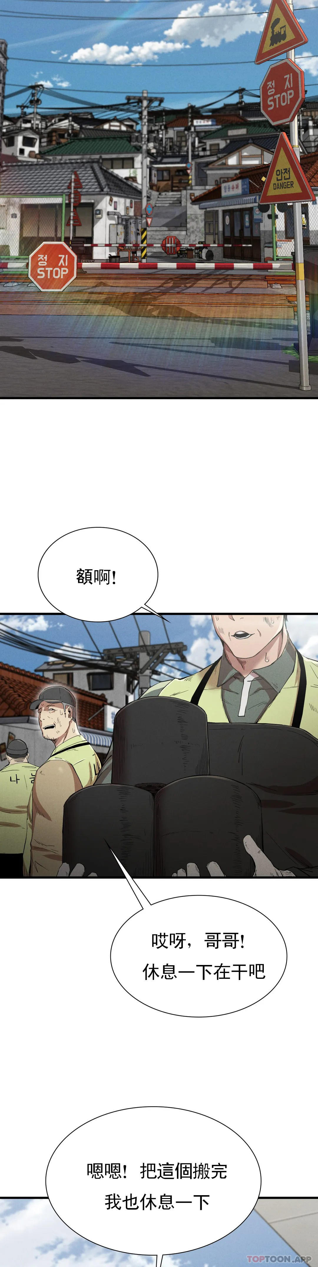 第13话-这个礼物怎么样 - 第28.jpg页