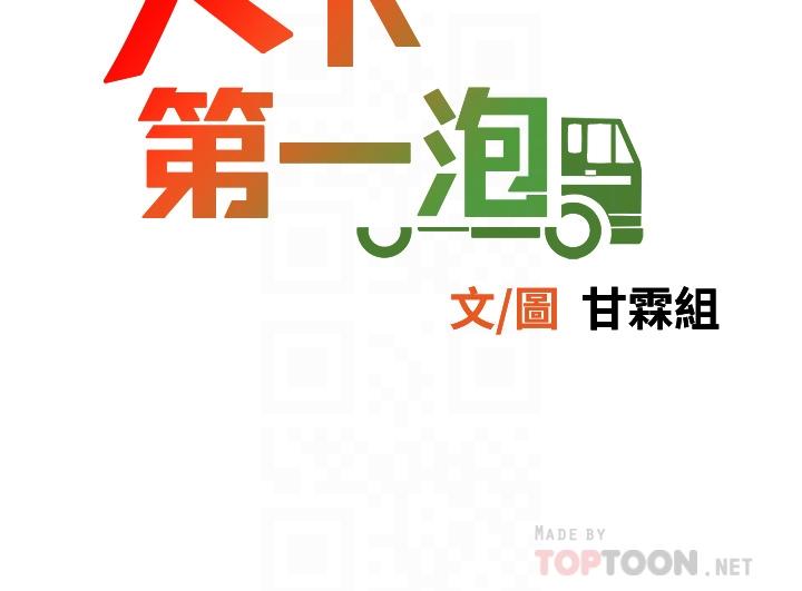 第11話-被金手指搞到洪水氾濫 - 第4.jpg页