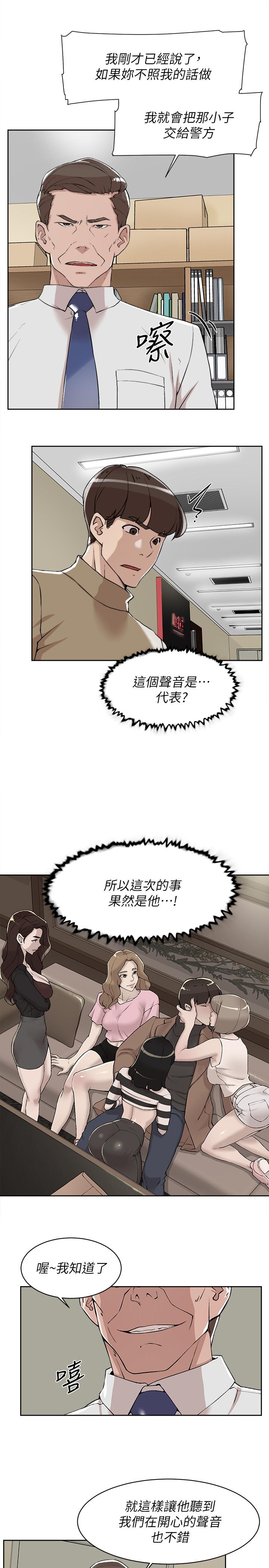 第122话-真宇被檢方傳喚 - 第19.jpg页
