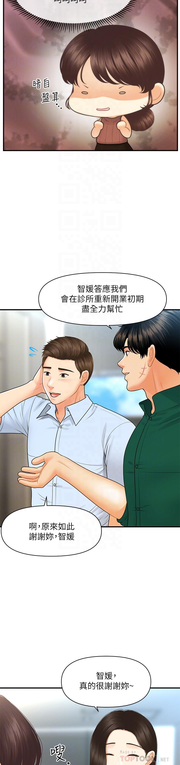 第98話-令人為難的請求 - 第12.jpg页