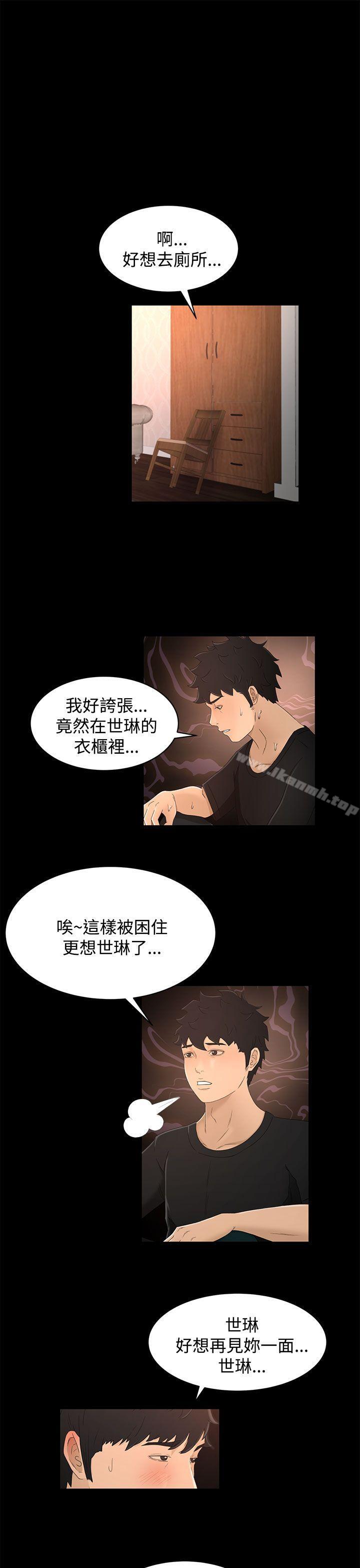 第17话 - 第9.jpg页