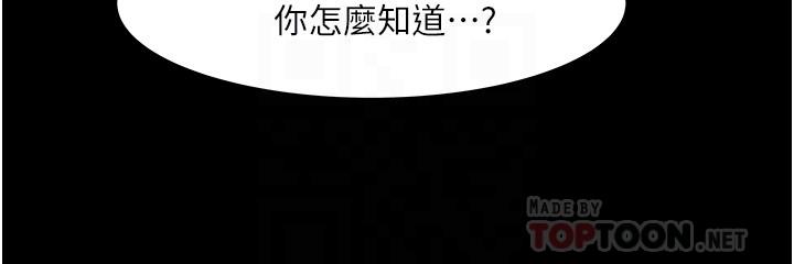 第48話-腿張開，我還沒滿足 - 第8.jpg页