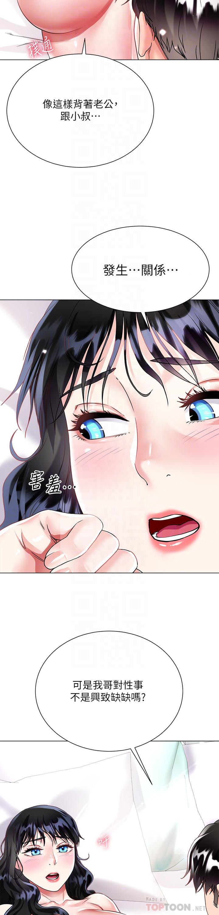 第15話-我們現在是共犯了 - 第18.jpg页