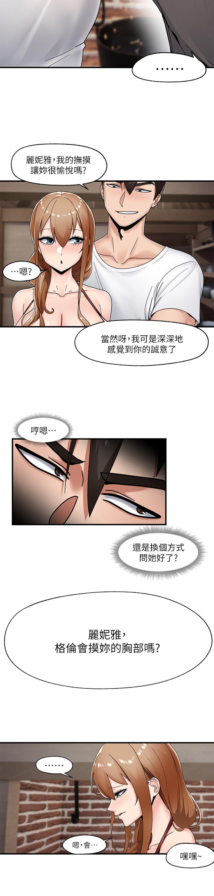 第3話-我來讓你更開心 - 第24.jpg页