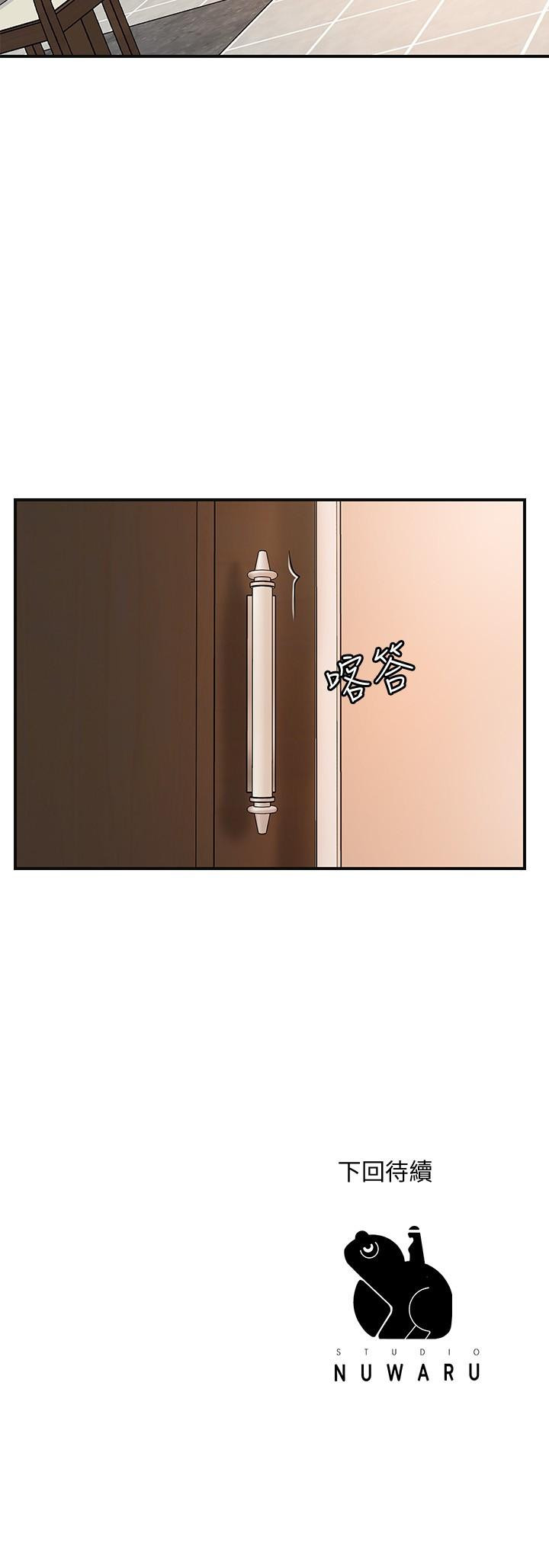第22話-美珠姐變得更色了 - 第32.jpg页