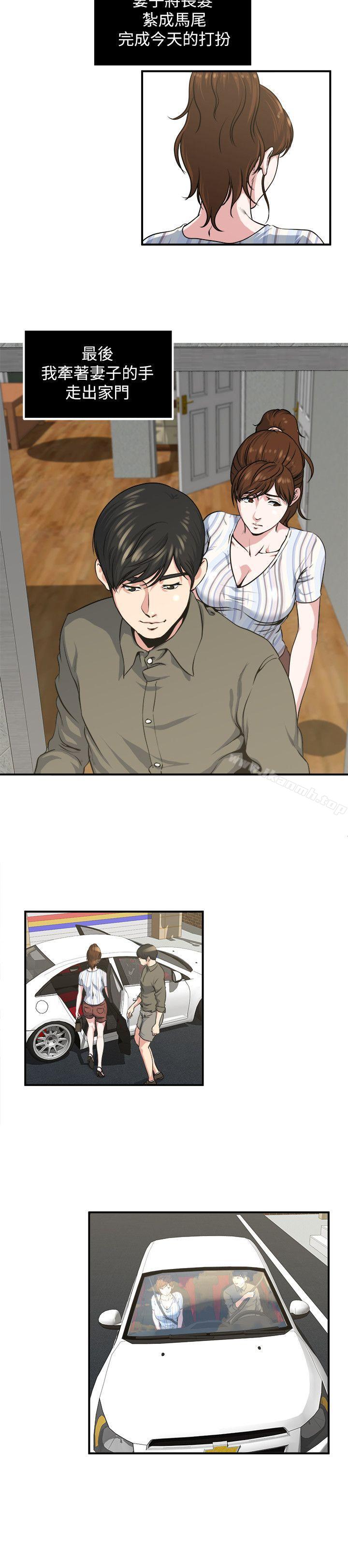 第15話-與約炮男約會 - 第9.jpg页