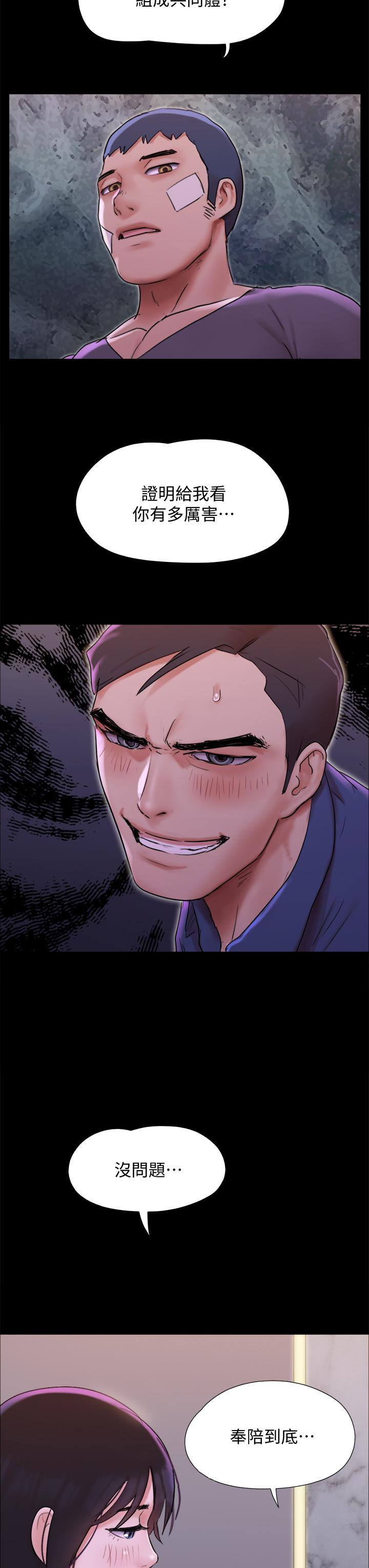 第141話-讓我看看你有多厲害… - 第45.jpg页