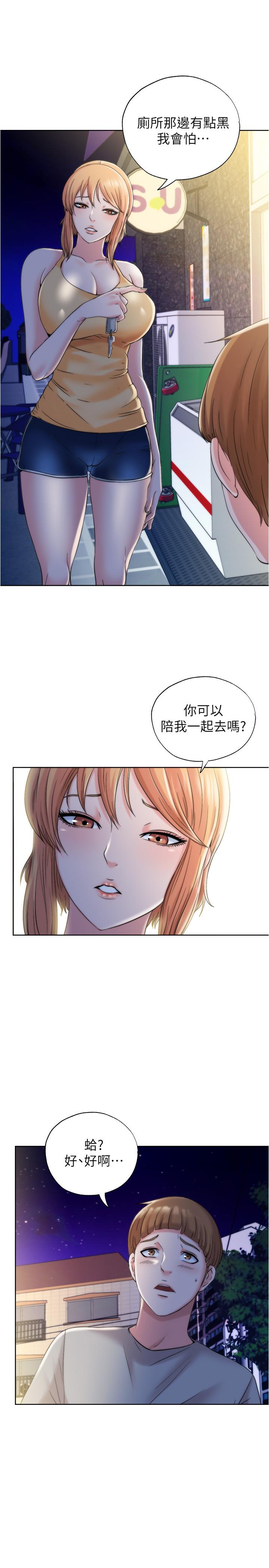 第4话-把在泳池沒做完的事做完吧 - 第24.jpg页