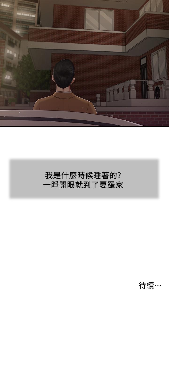 第95话-等我等到枯萎的那女人 - 第23.jpg页