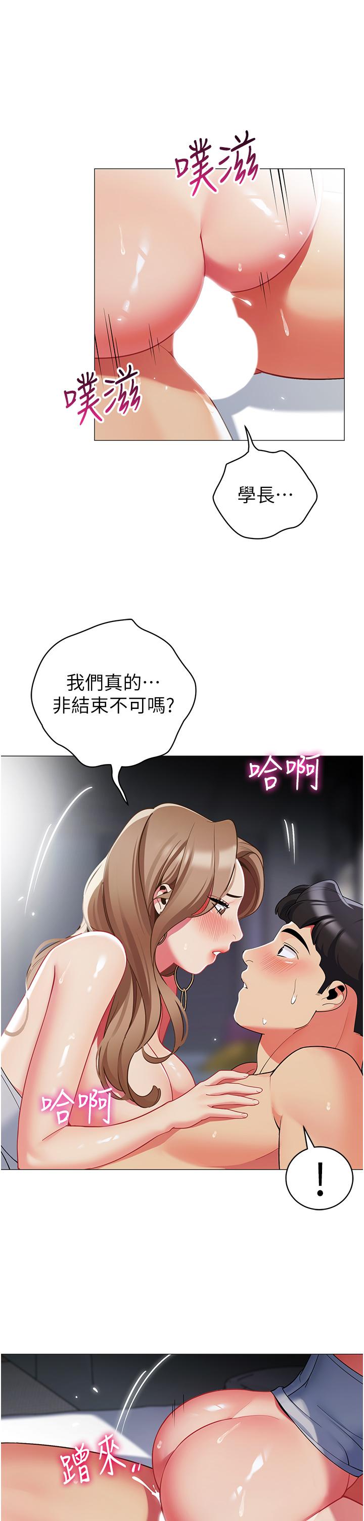 第44話-難忘的分手炮 - 第24.jpg页