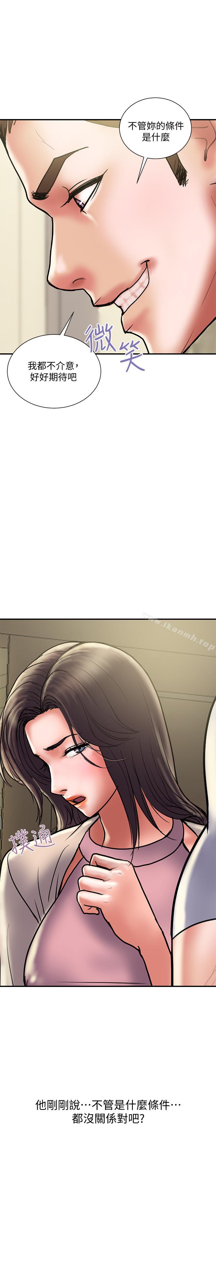 第31话-抱着淫乱的期待 - 第27.jpg页