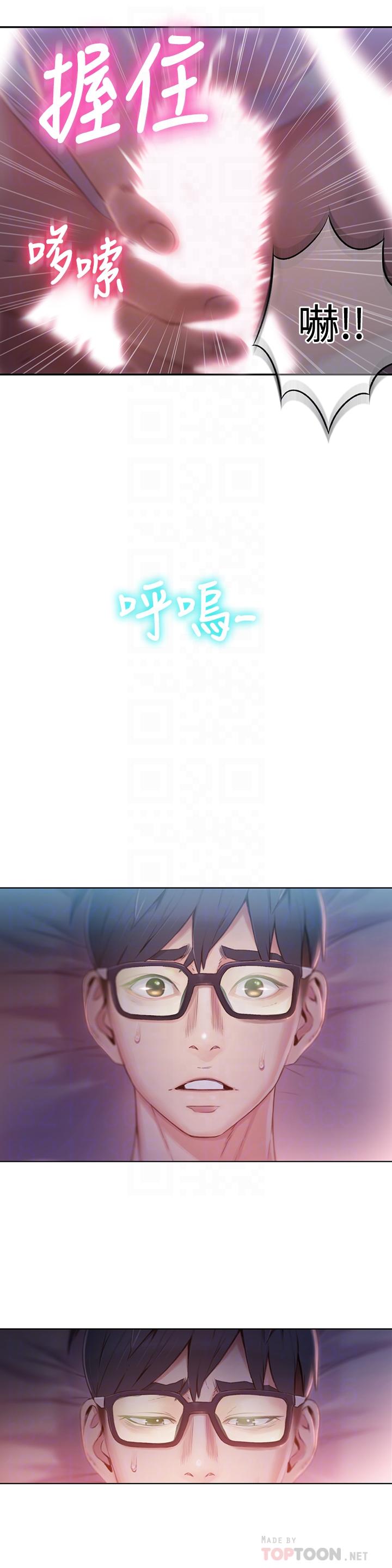 第59話-終於窺見莉塔的私處 - 第10.jpg页