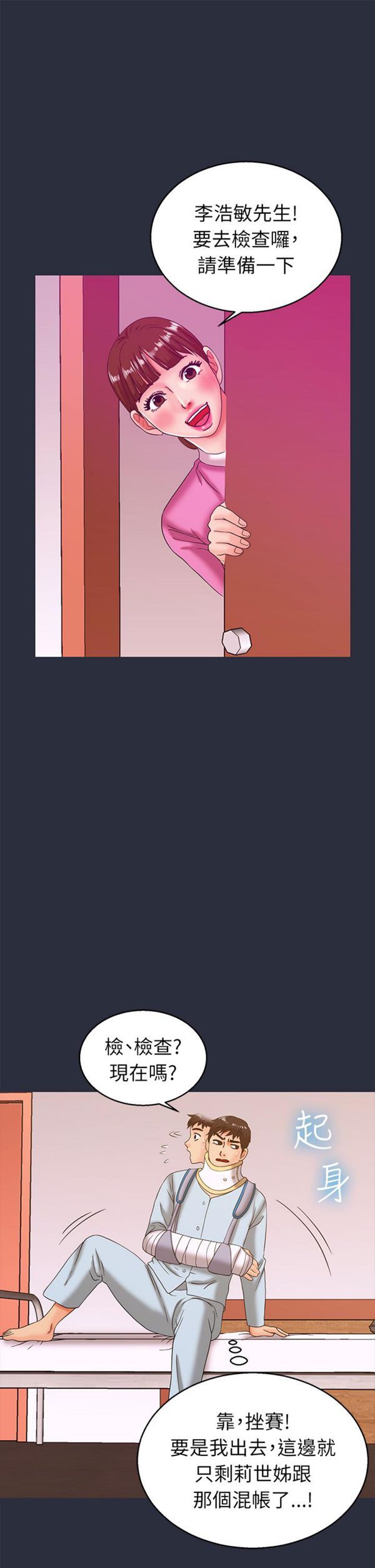 第 19 话