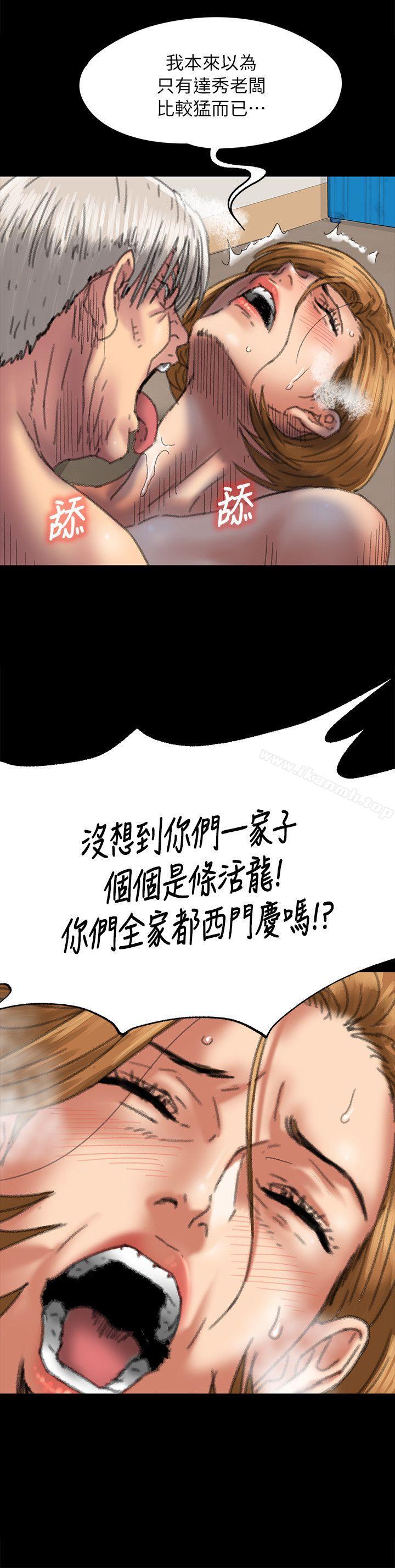 第56話 - 婊兄弟 - 第27.jpg页