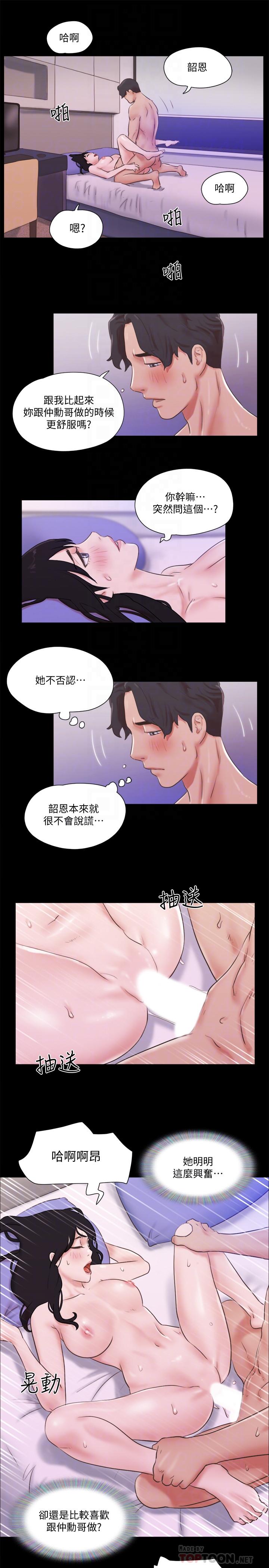 第71話-提出奇怪要求的學生 - 第6.jpg页
