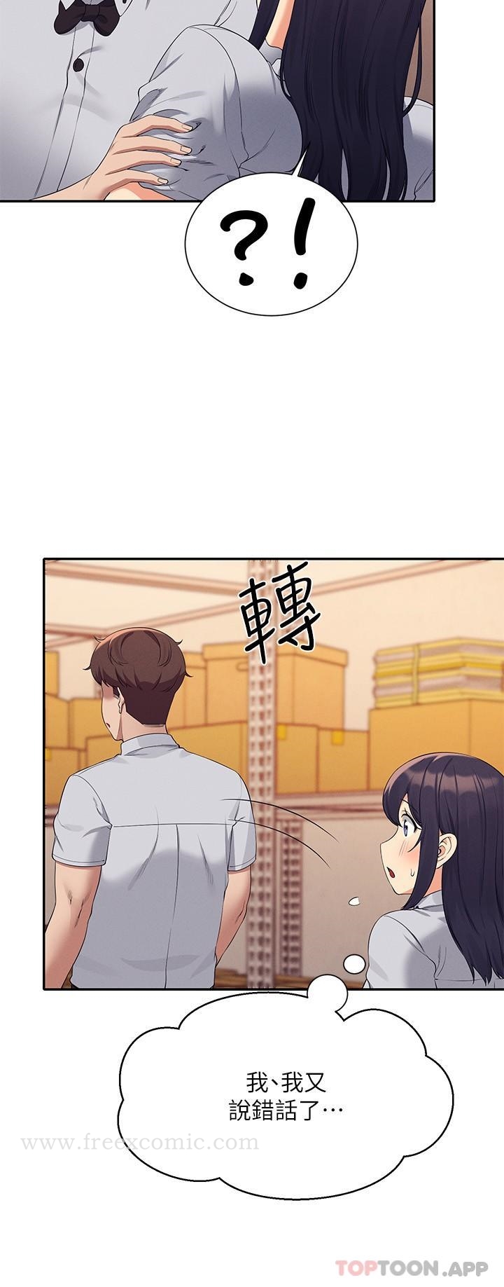 第86话-想从后面来吗？ - 第15.jpg页